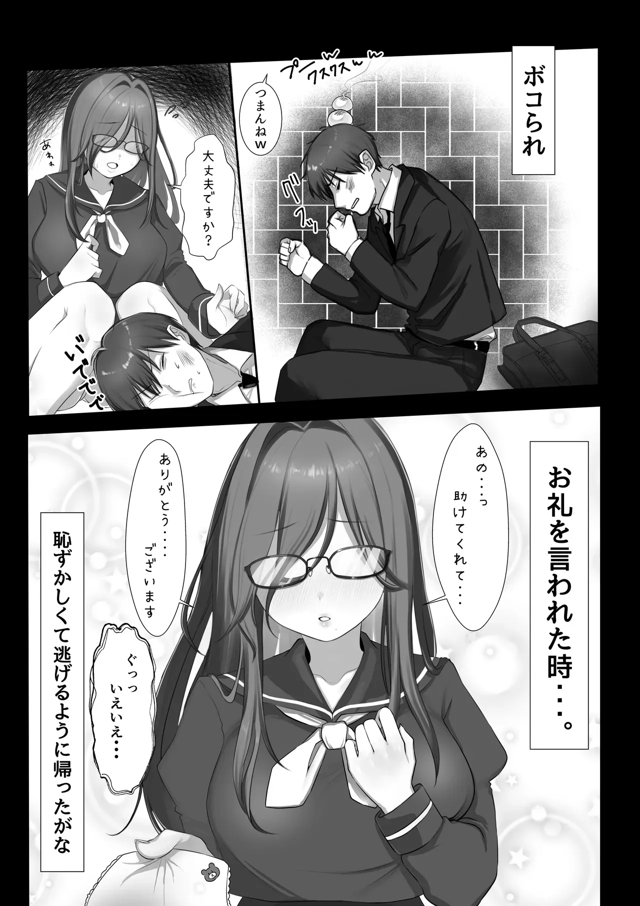 [甘色アヤメ] JK許嫁と先取り新婚性活!?_6