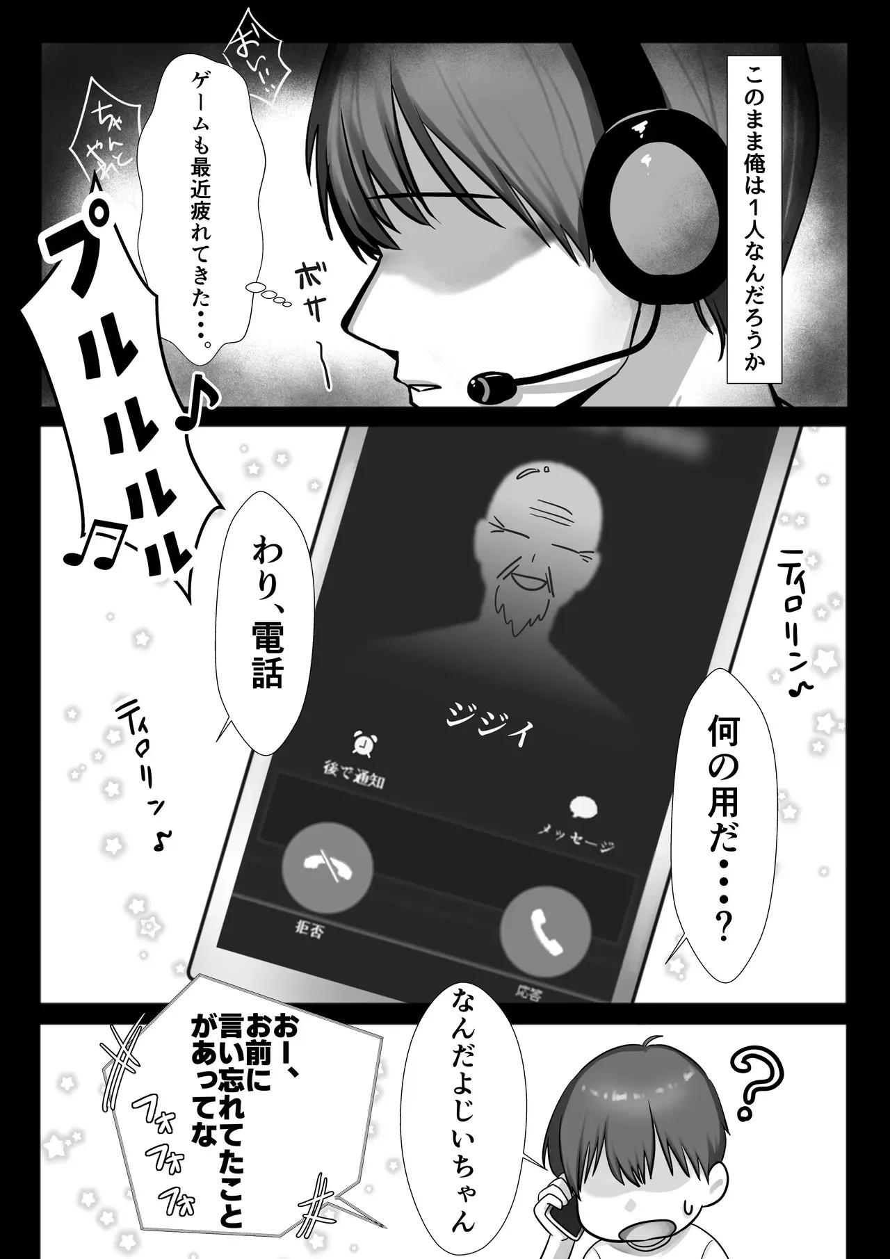 [甘色アヤメ] JK許嫁と先取り新婚性活!?_7
