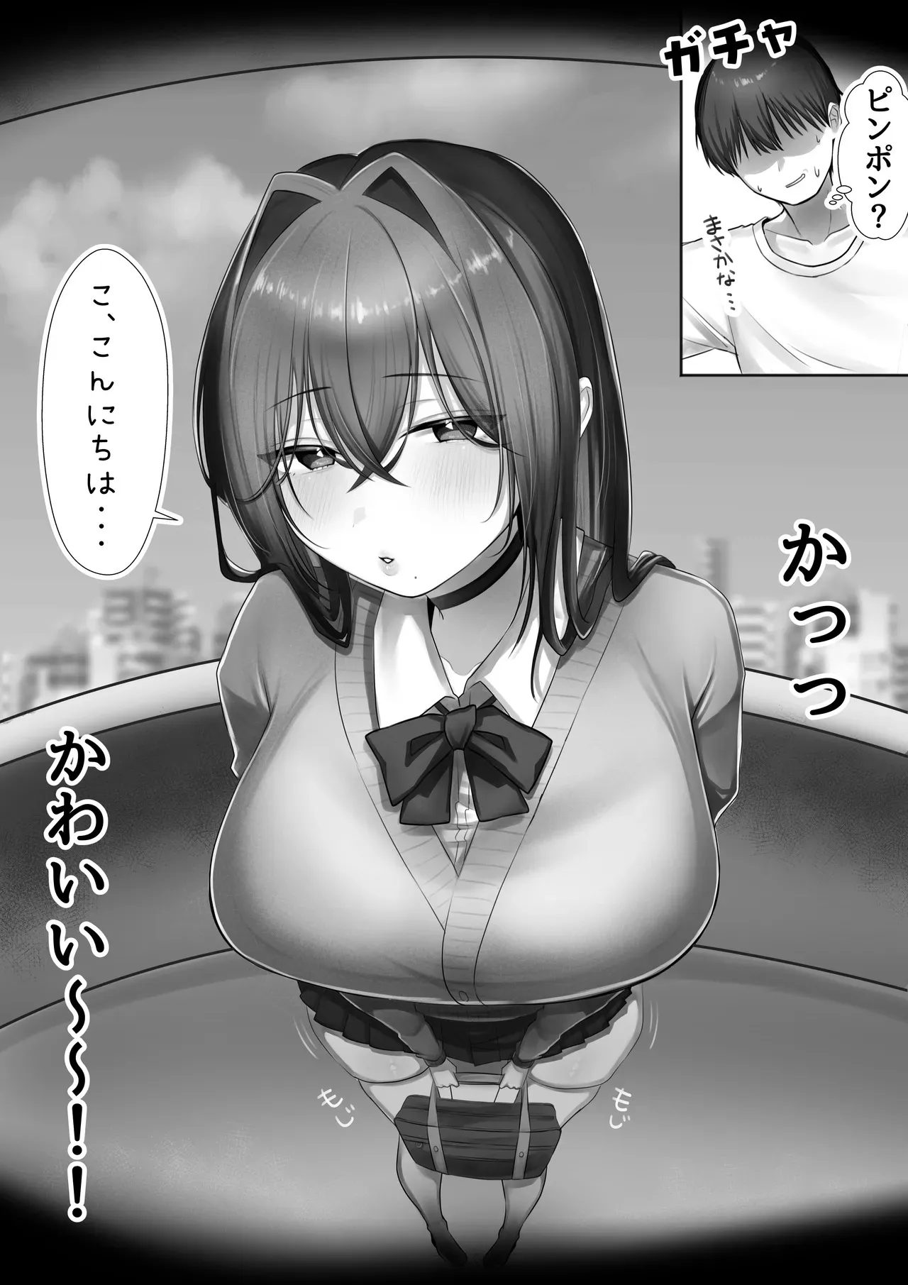 [甘色アヤメ] JK許嫁と先取り新婚性活!?_9