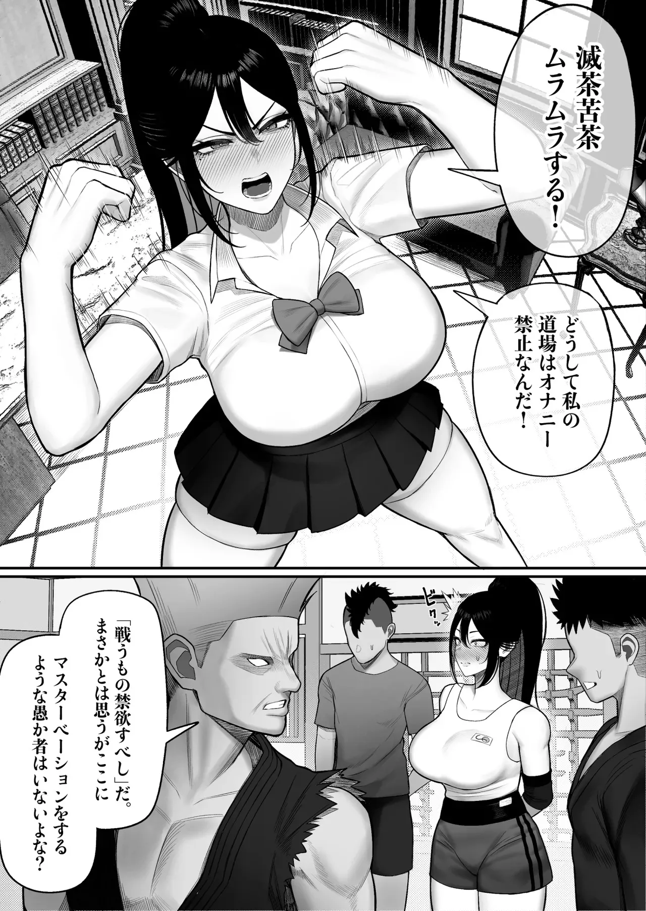 [くるくる] 生徒会長はホジりたい_6