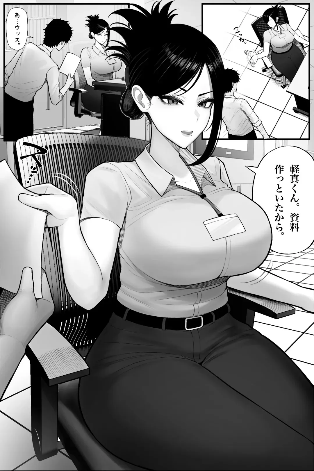 [くるくる] 喪女でムチムチ上司（36）が激イタコスプレイヤーだったからおかしたった_4