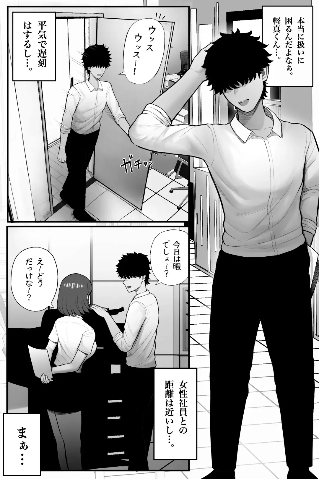 [くるくる] 喪女でムチムチ上司（36）が激イタコスプレイヤーだったからおかしたった_5