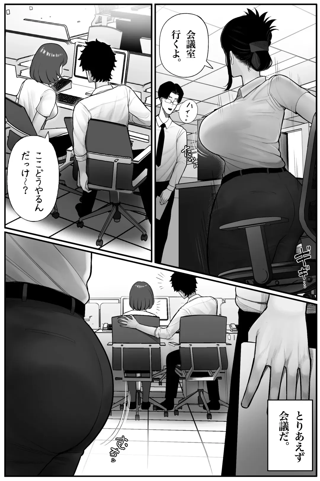[くるくる] 喪女でムチムチ上司（36）が激イタコスプレイヤーだったからおかしたった_6