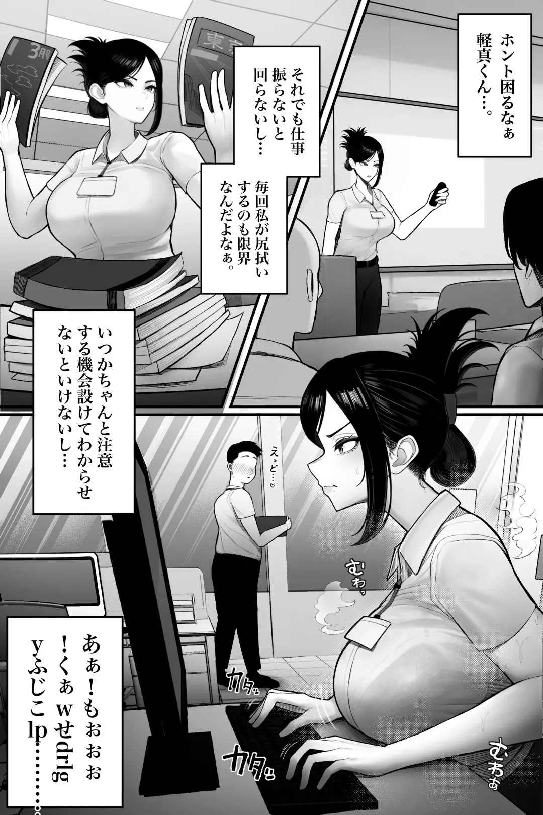 [くるくる] 喪女でムチムチ上司（36）が激イタコスプレイヤーだったからおかしたった_7