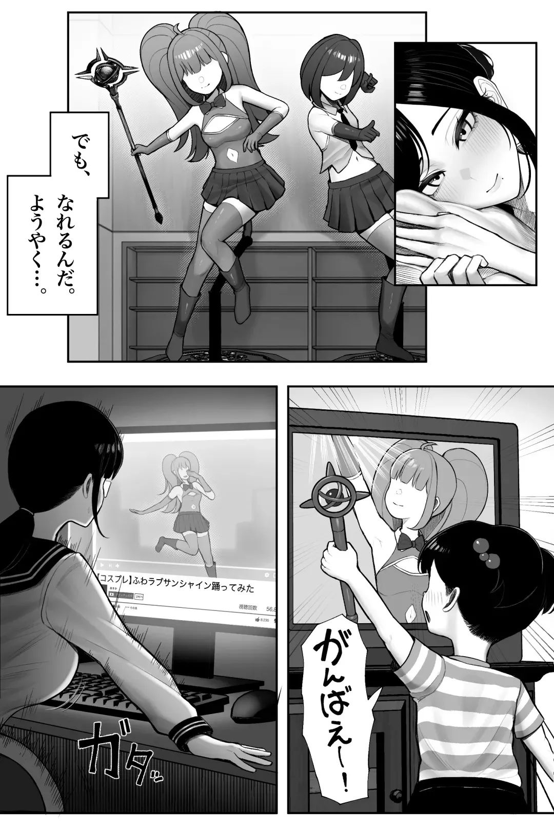[くるくる] 喪女でムチムチ上司（36）が激イタコスプレイヤーだったからおかしたった_9