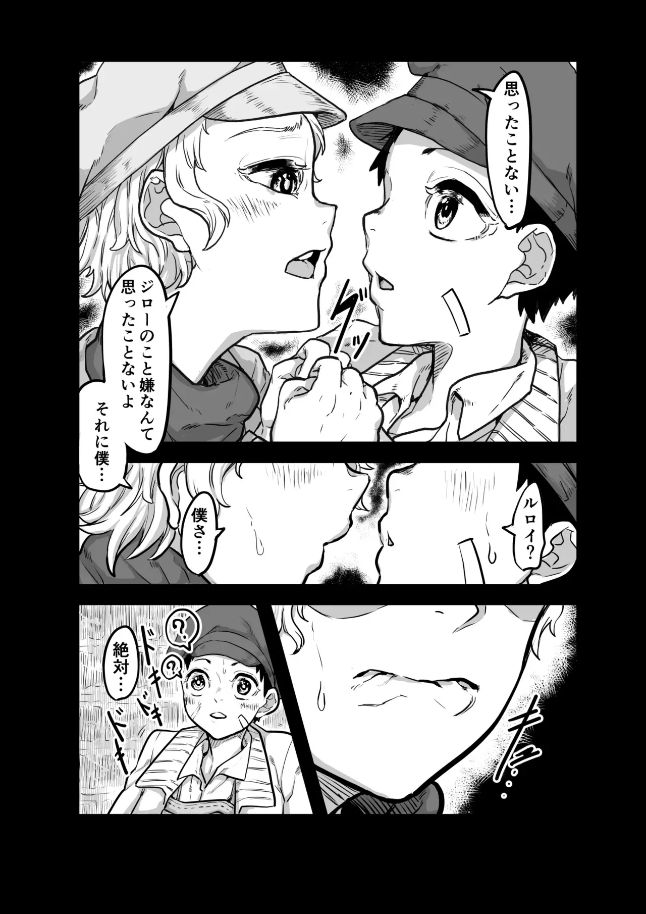[沼坂星作] A国における筆おろし体験記録 〜次郎くんの場合〜_4
