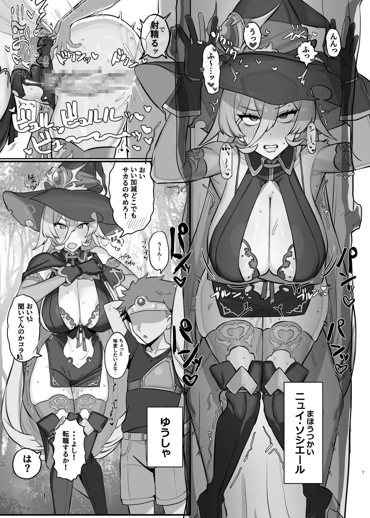 [水産メンタリズム (すいそげんし)] にじえろまとめ (にじさんじ) [DL版]_6