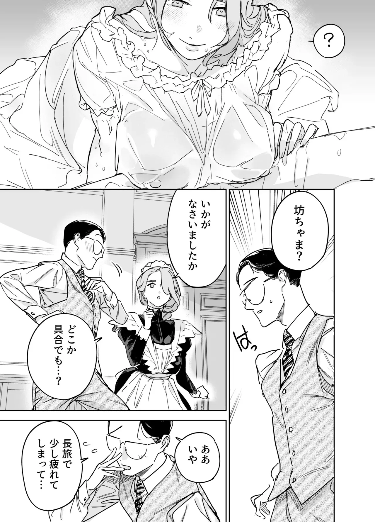 [Fの骨董箱 (鬼塚フリル)] 僕の乳母メイド イザベラの筆おろし〜お乳がご所望なら種付けくださいまし〜_10