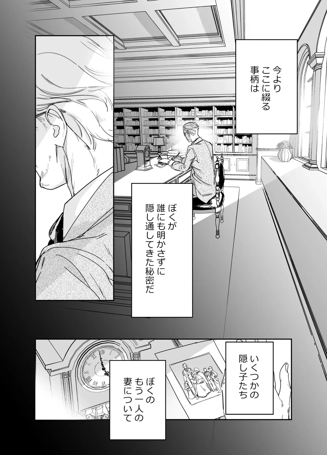 [Fの骨董箱 (鬼塚フリル)] 僕の乳母メイド イザベラの筆おろし〜お乳がご所望なら種付けくださいまし〜_3
