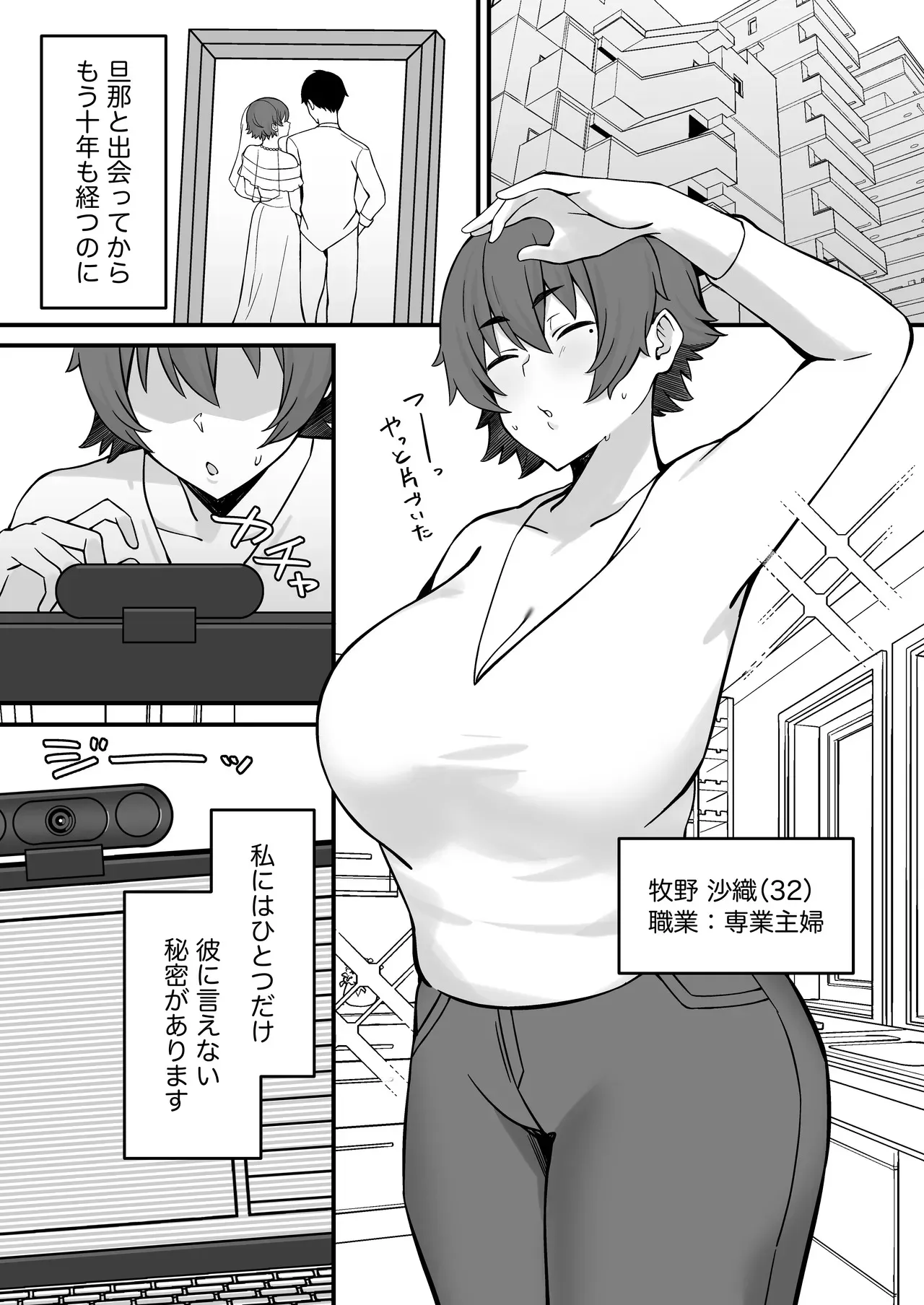 [ぴるくす本舗(ぴるくす)] 人妻エロ配信者さん夫の上司に身バレして強制公開SEX神放送_2