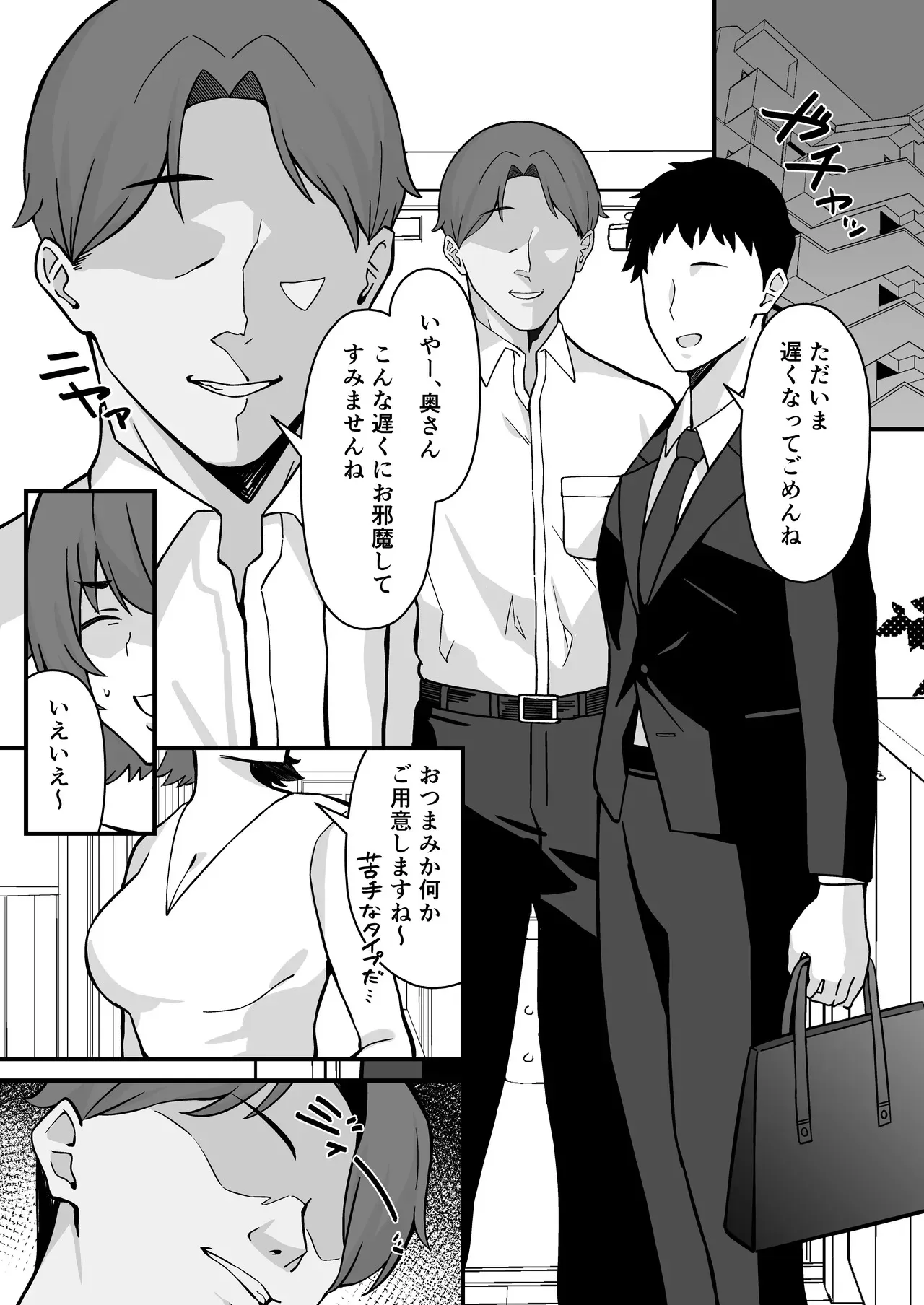[ぴるくす本舗(ぴるくす)] 人妻エロ配信者さん夫の上司に身バレして強制公開SEX神放送_6