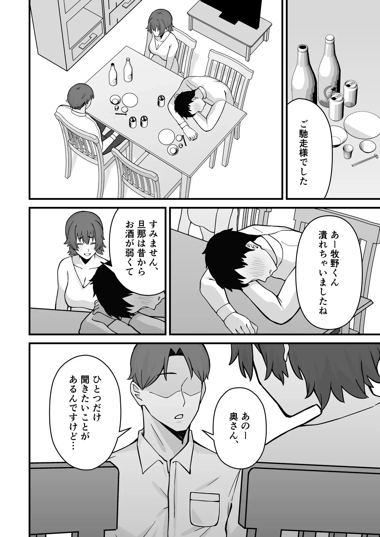 [ぴるくす本舗(ぴるくす)] 人妻エロ配信者さん夫の上司に身バレして強制公開SEX神放送_7