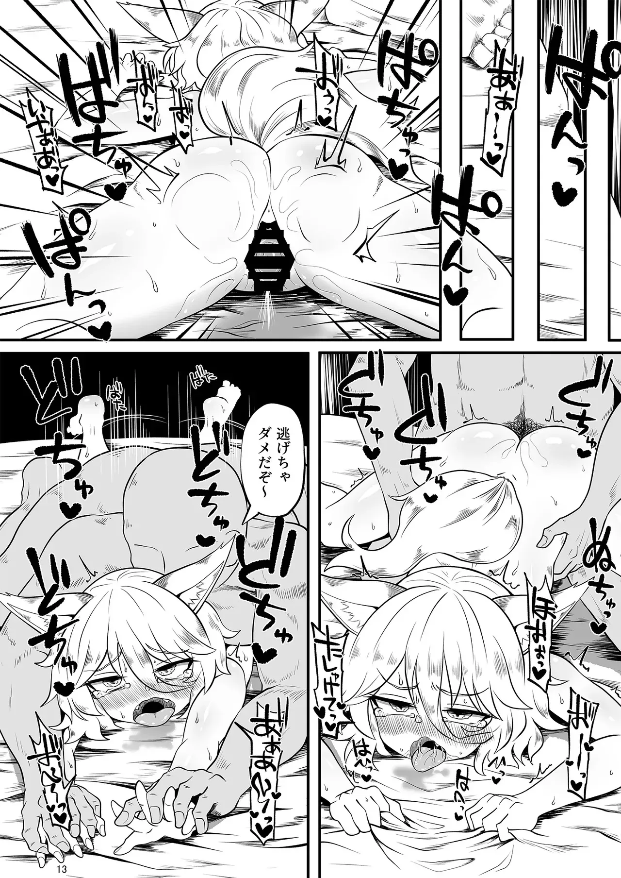 (東方紅楼夢第19回) [宵月夜(よろず)] ドスケベフォックス菅牧典合同 (東方Project)_7