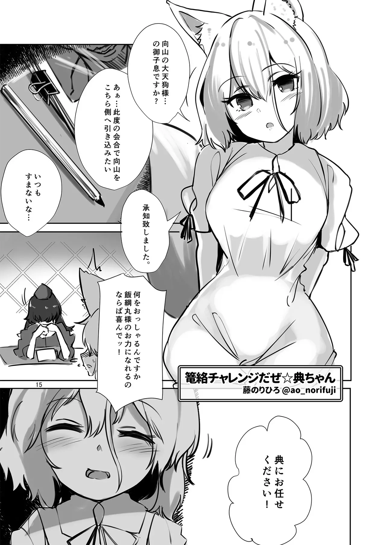 (東方紅楼夢第19回) [宵月夜(よろず)] ドスケベフォックス菅牧典合同 (東方Project)_9