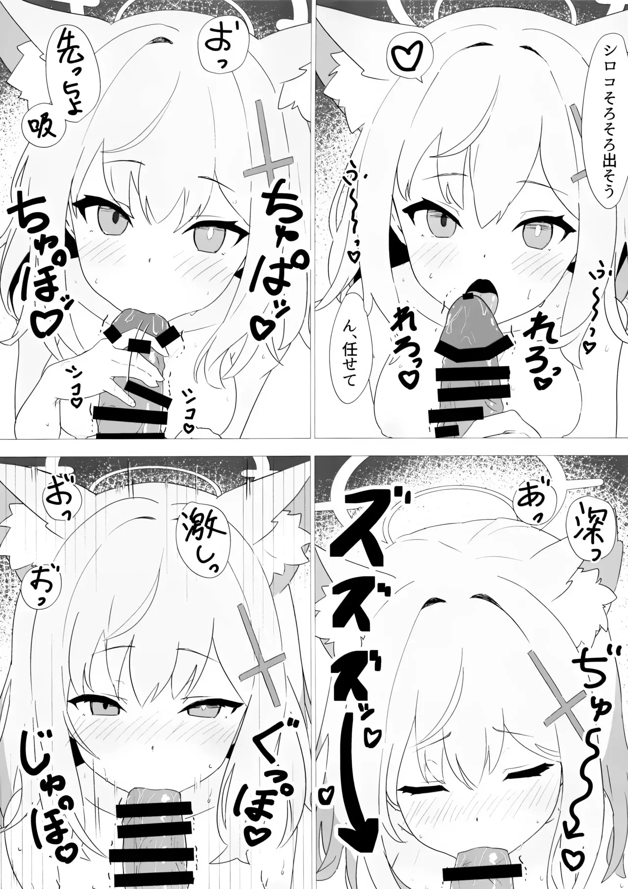 (C102) [シロガネ学派 (由比あさひ)] 先生当番 -砂狼シロコ編- (ブルーアーカイブ)_8