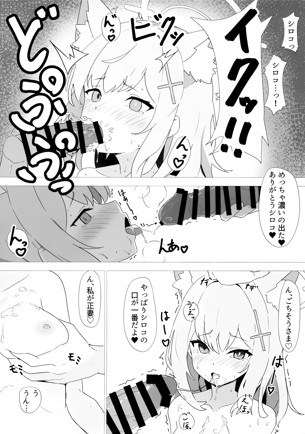(C102) [シロガネ学派 (由比あさひ)] 先生当番 -砂狼シロコ編- (ブルーアーカイブ)_9