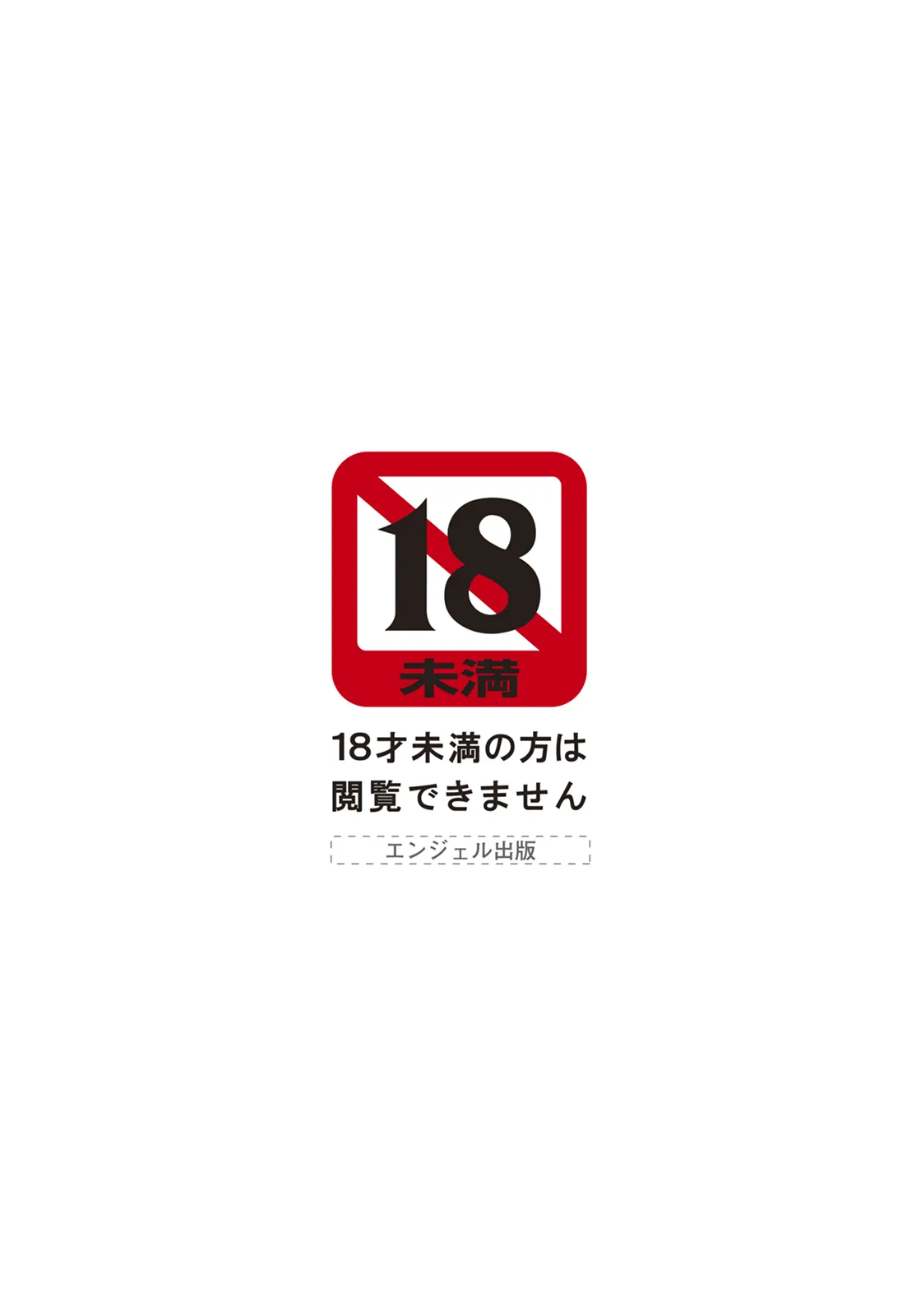 ANGEL 倶楽部 2025年8月号 [DL版]_5