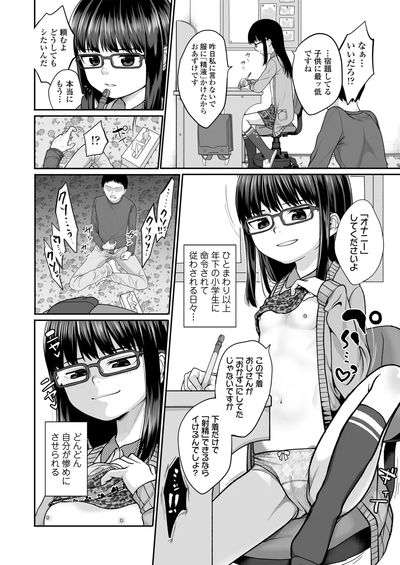 [すがる春] 咲くから、ちゃんと見ててね。_10