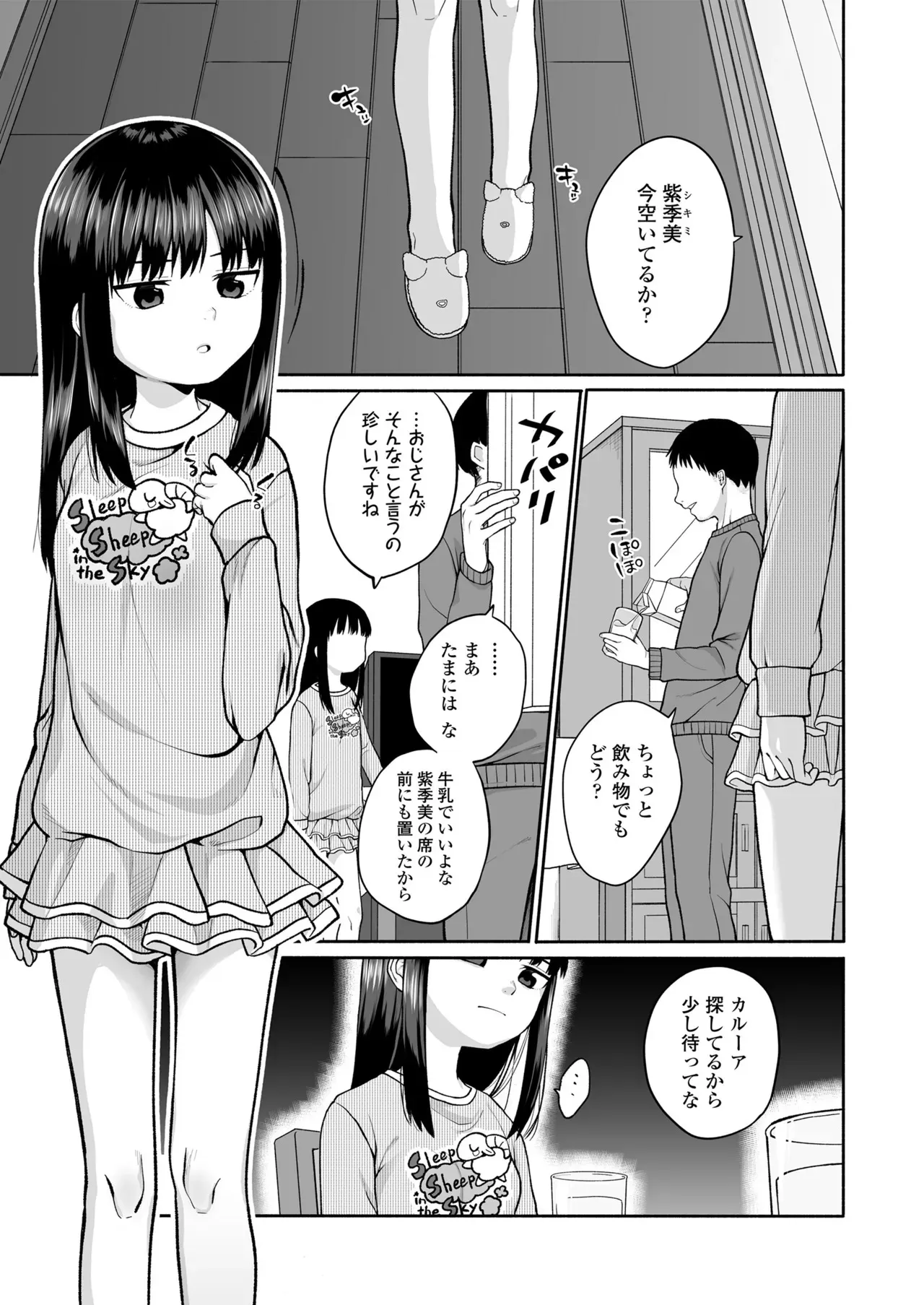 [すがる春] 咲くから、ちゃんと見ててね。_3