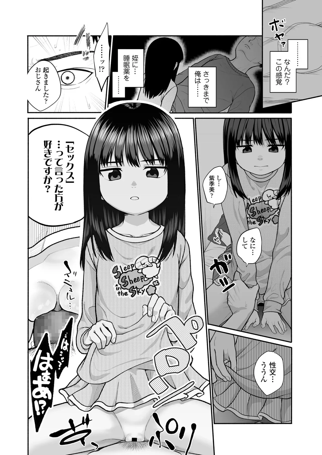 [すがる春] 咲くから、ちゃんと見ててね。_4