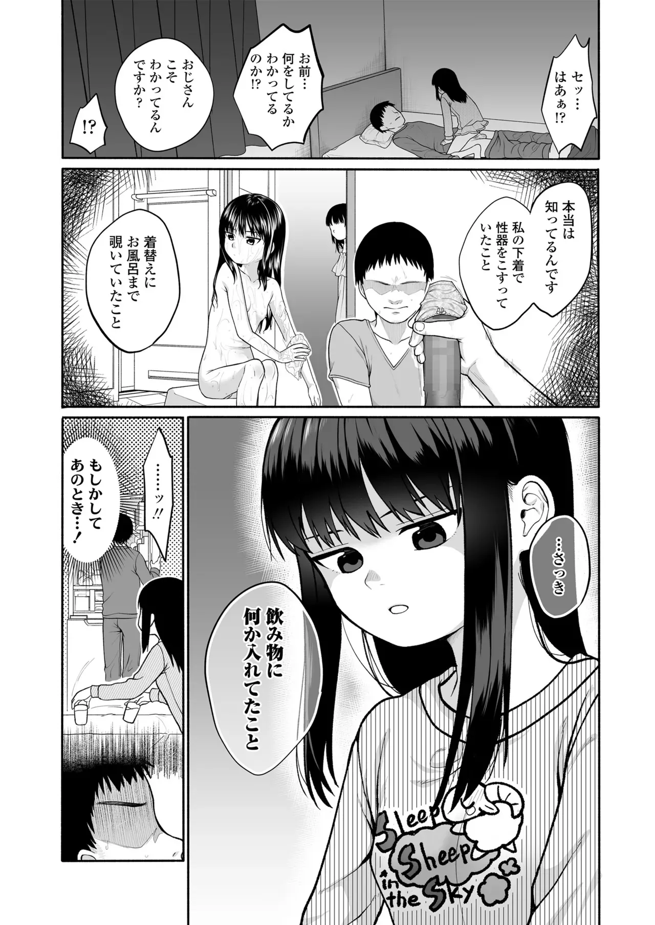[すがる春] 咲くから、ちゃんと見ててね。_5