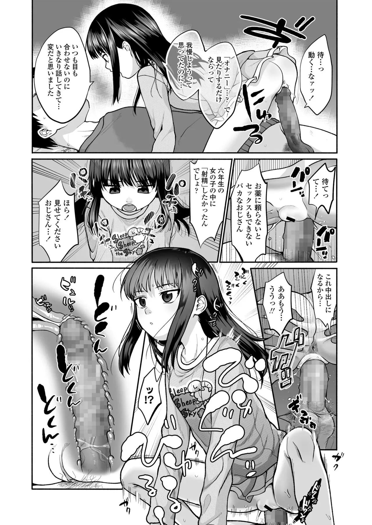 [すがる春] 咲くから、ちゃんと見ててね。_6