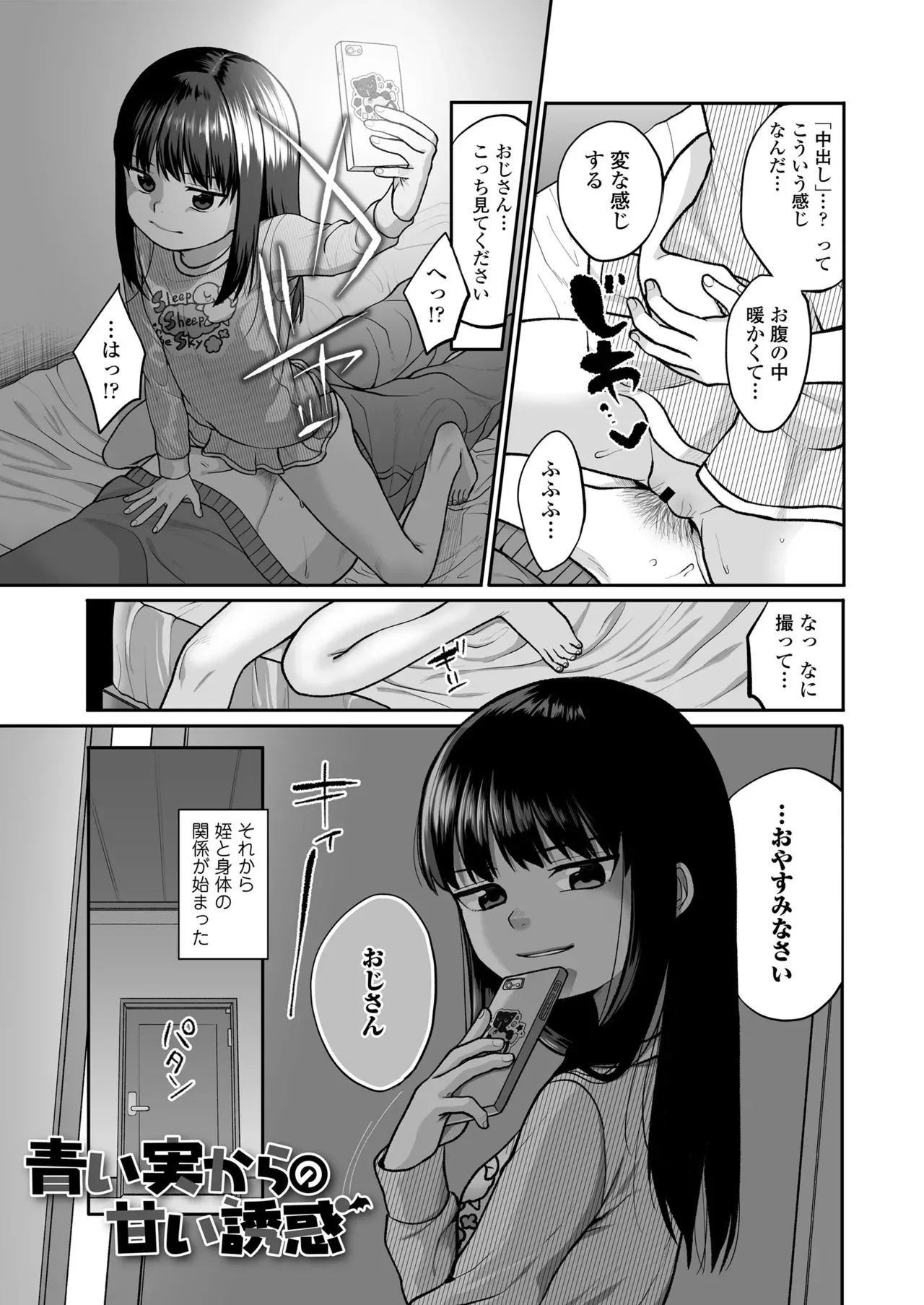 [すがる春] 咲くから、ちゃんと見ててね。_7