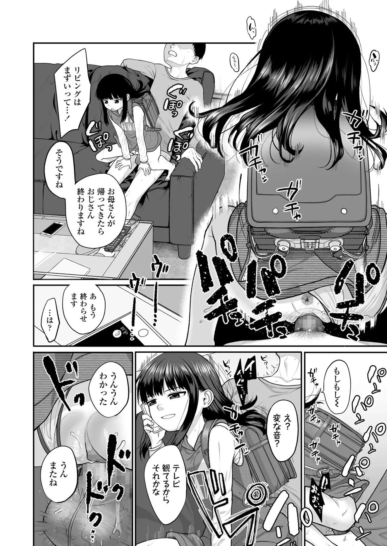 [すがる春] 咲くから、ちゃんと見ててね。_8