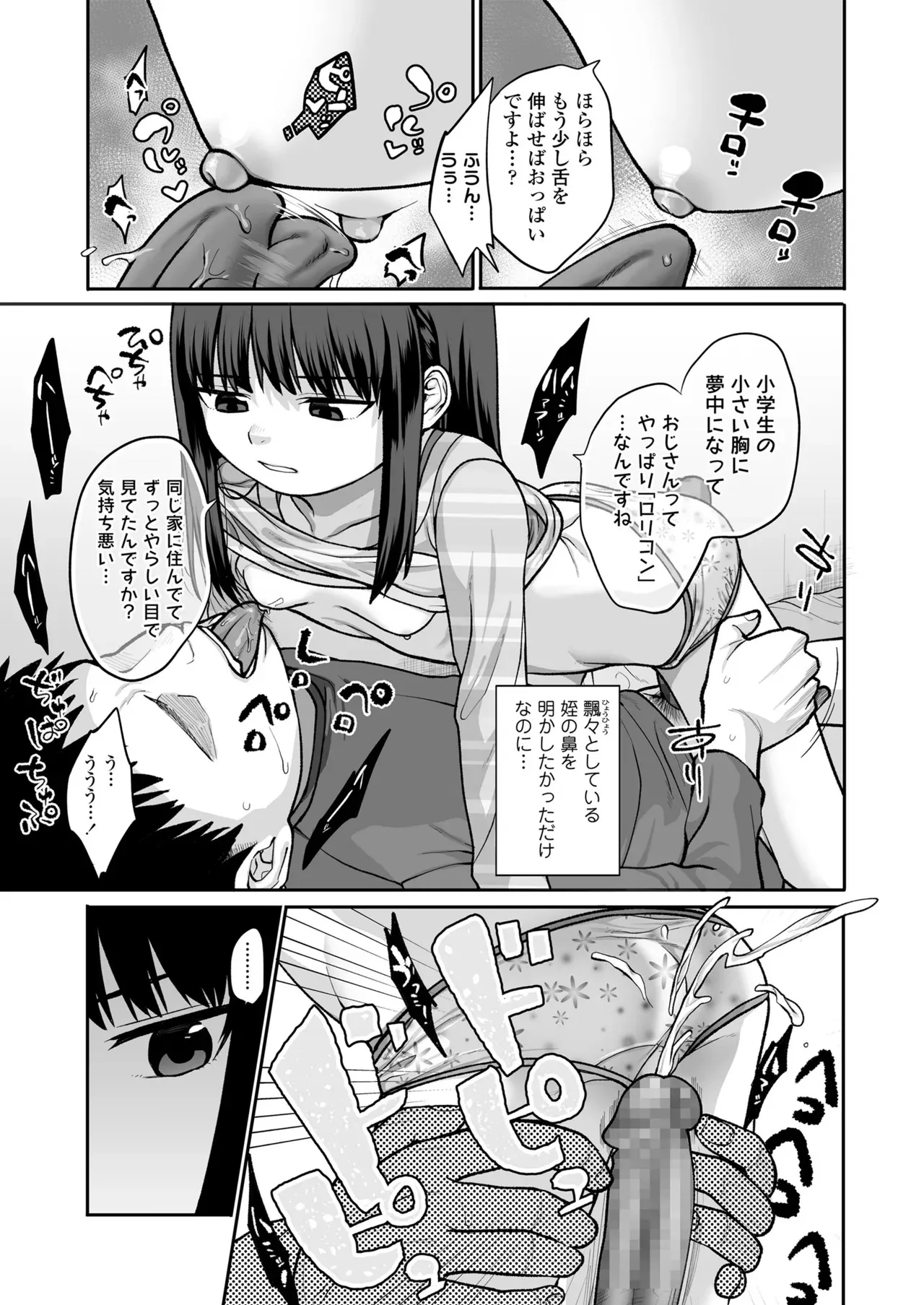 [すがる春] 咲くから、ちゃんと見ててね。_9