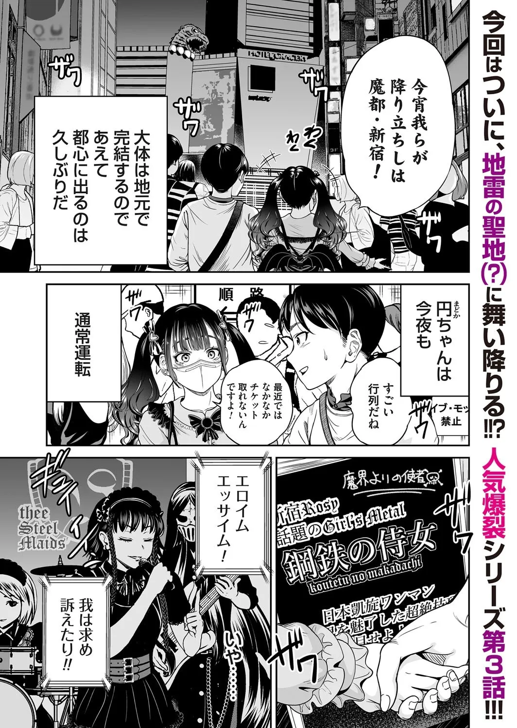 コミックマグナム Vol.195_2
