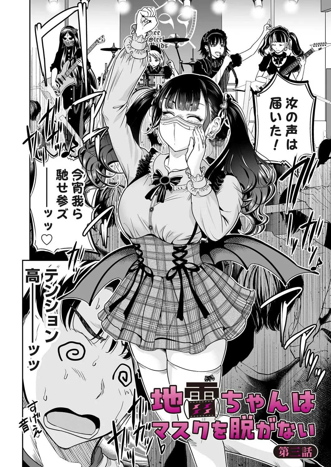 コミックマグナム Vol.195_3