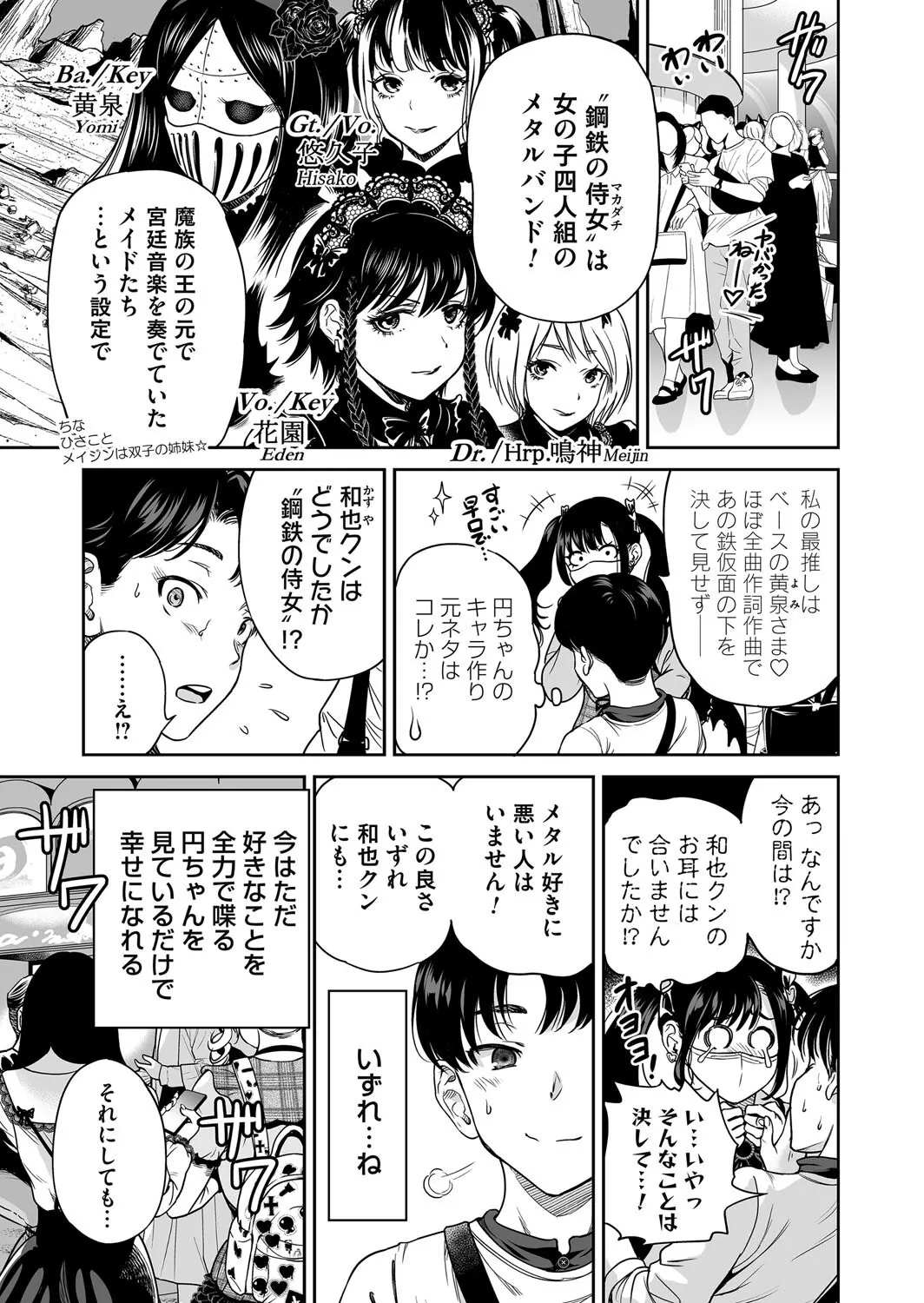 コミックマグナム Vol.195_4