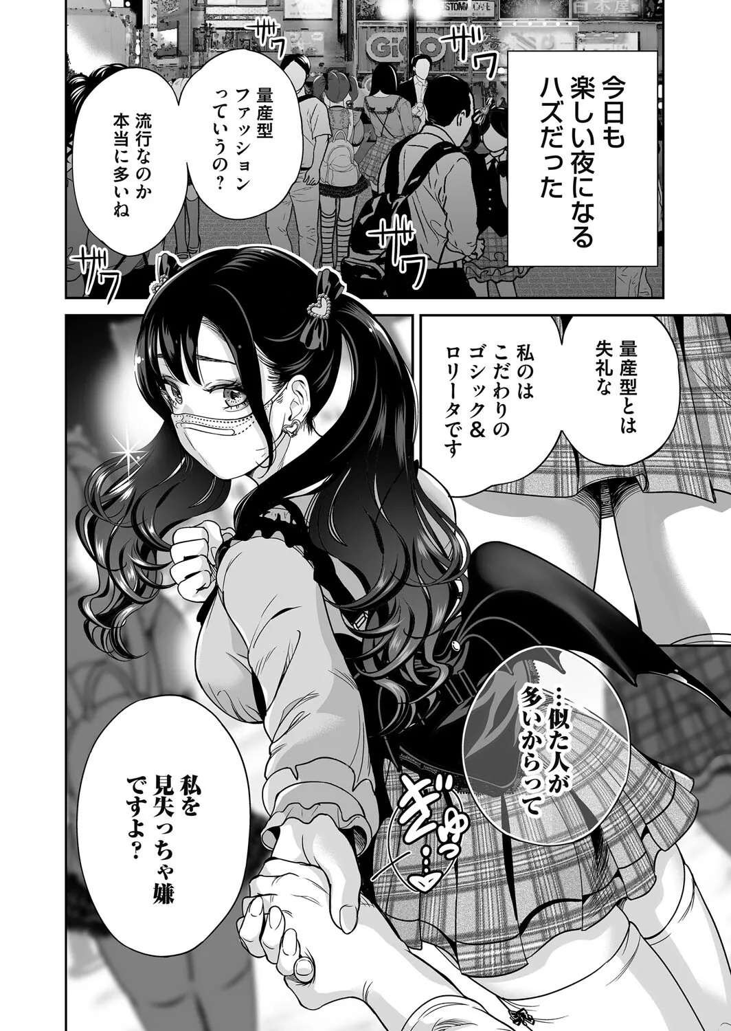 コミックマグナム Vol.195_5
