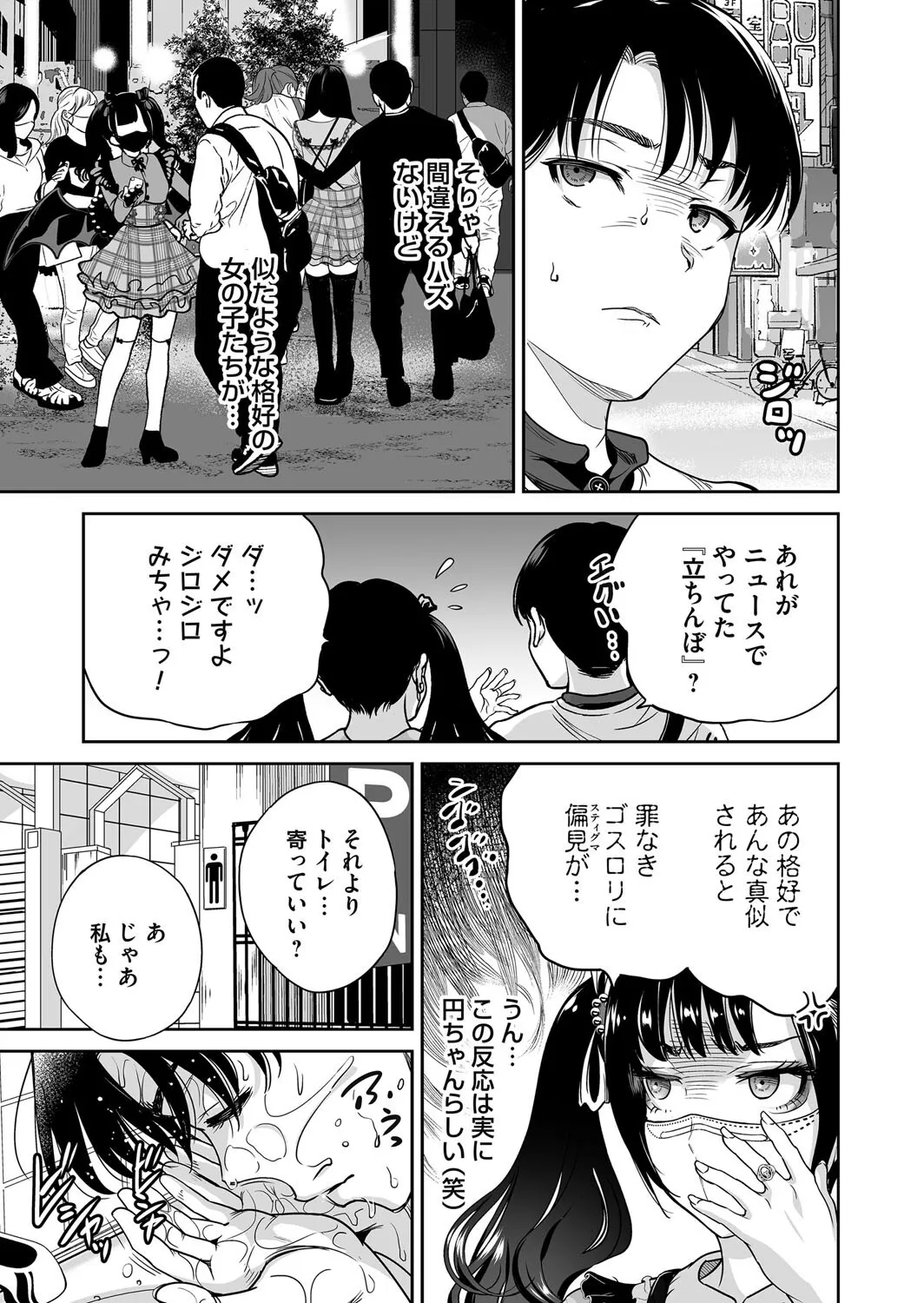 コミックマグナム Vol.195_6