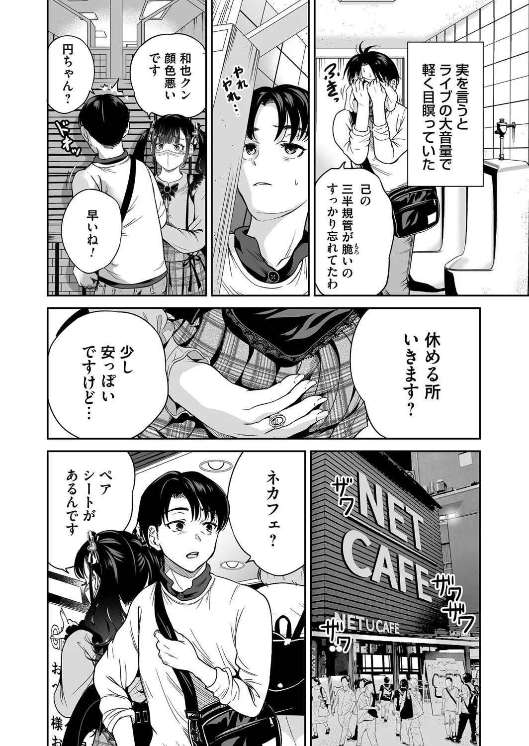 コミックマグナム Vol.195_7