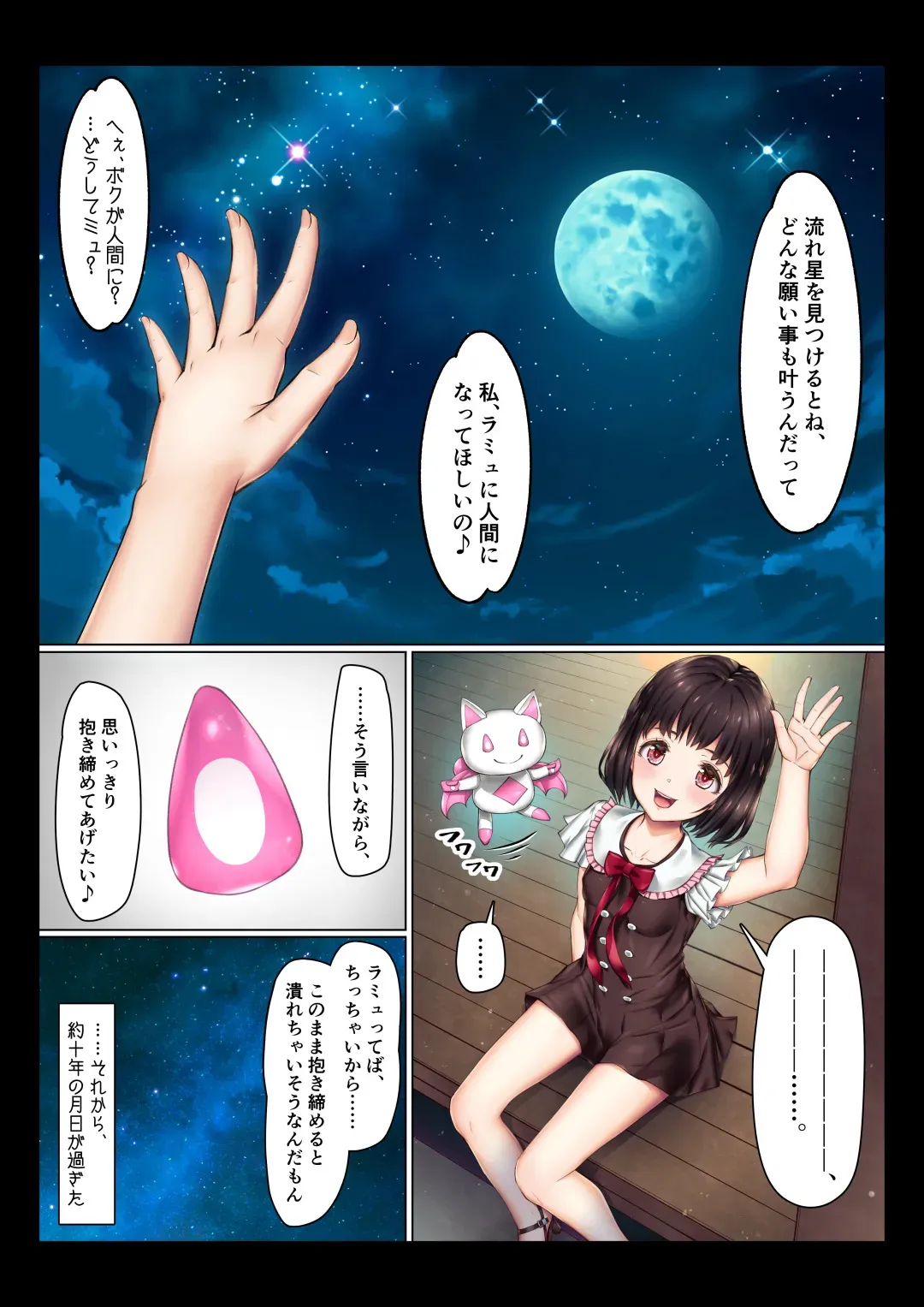 [オトギ堂] 魔法少女の敗北事情_2