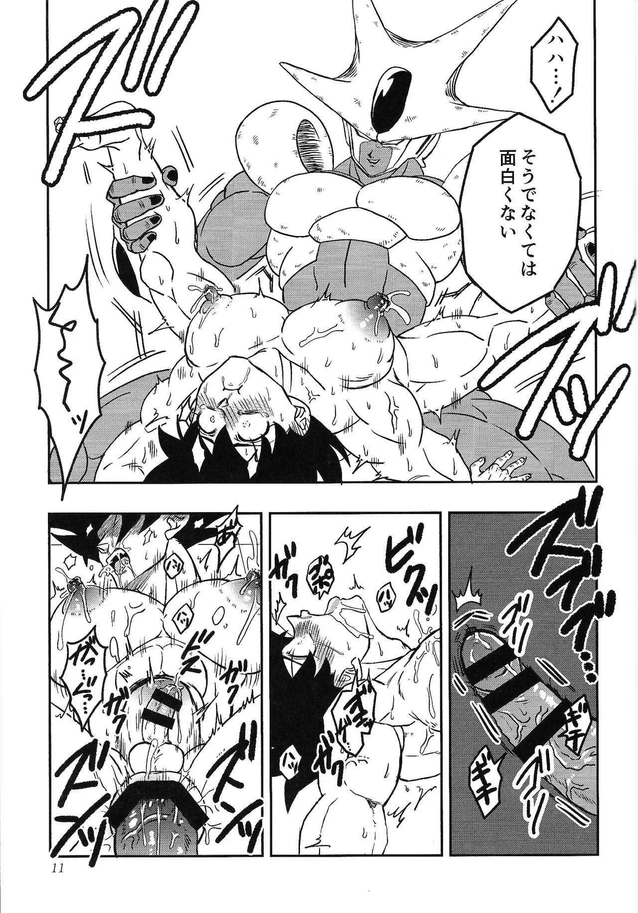 [Kakashi neko (Mocho)] Tento – IF uchu no yoran – (Dragon Ball Z)_10