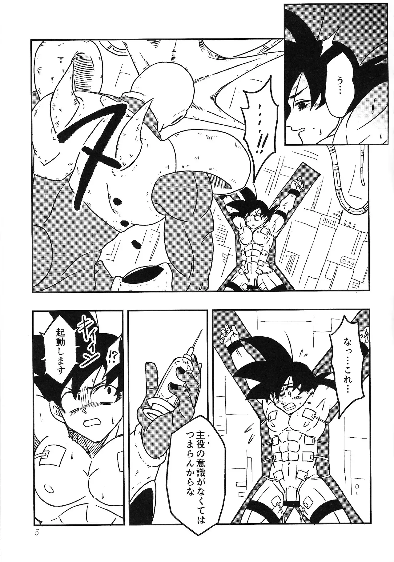 [Kakashi neko (Mocho)] Tento – IF uchu no yoran – (Dragon Ball Z)_4