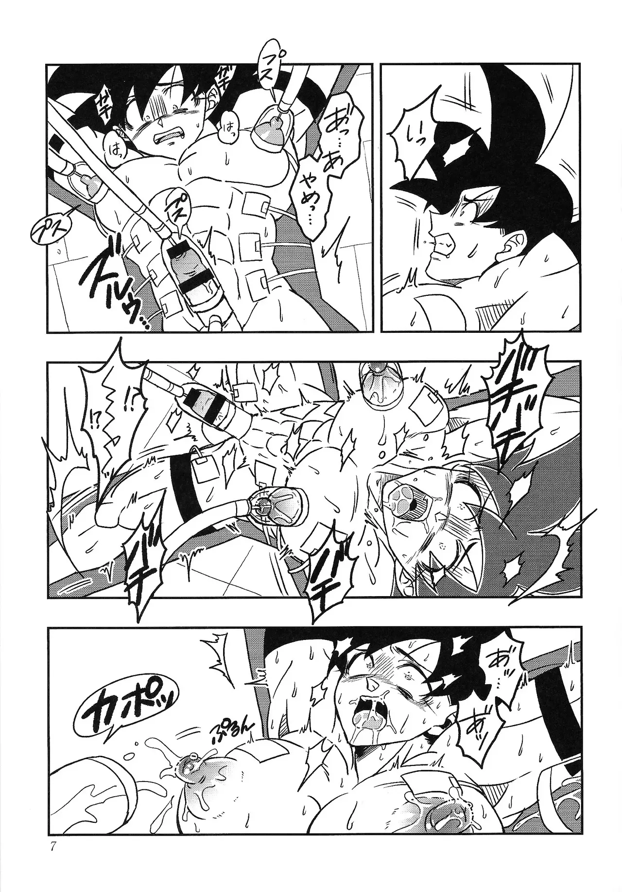 [Kakashi neko (Mocho)] Tento – IF uchu no yoran – (Dragon Ball Z)_6