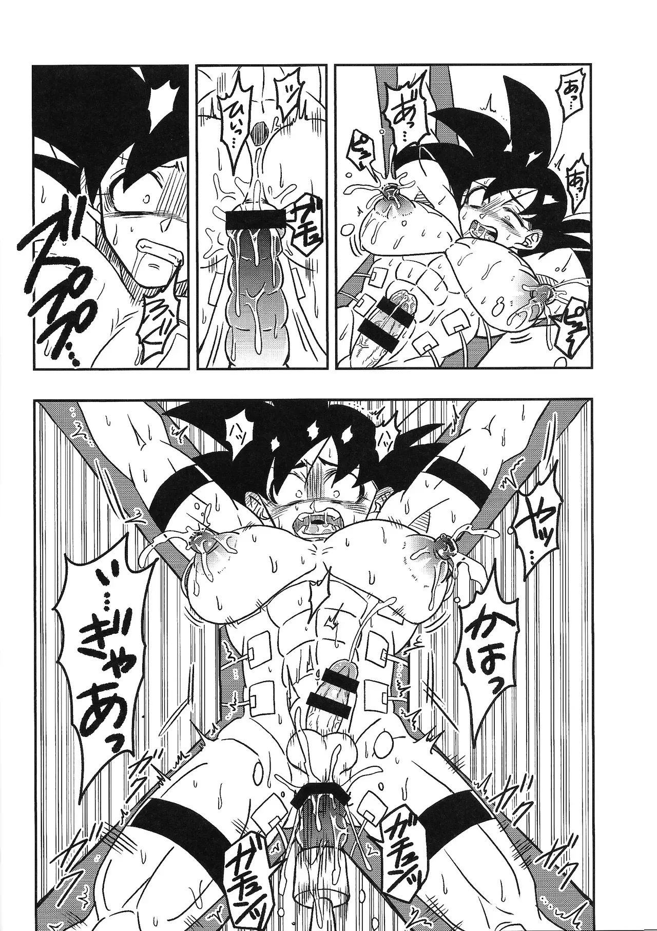 [Kakashi neko (Mocho)] Tento – IF uchu no yoran – (Dragon Ball Z)_7