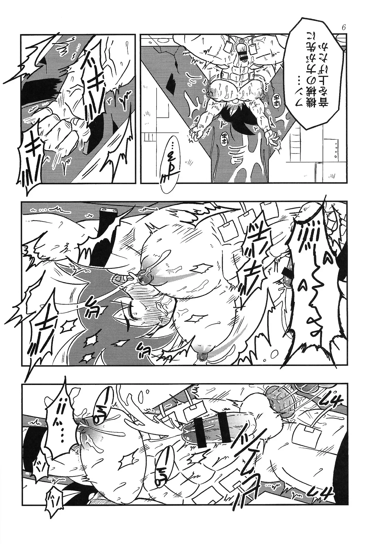 [Kakashi neko (Mocho)] Tento – IF uchu no yoran – (Dragon Ball Z)_8