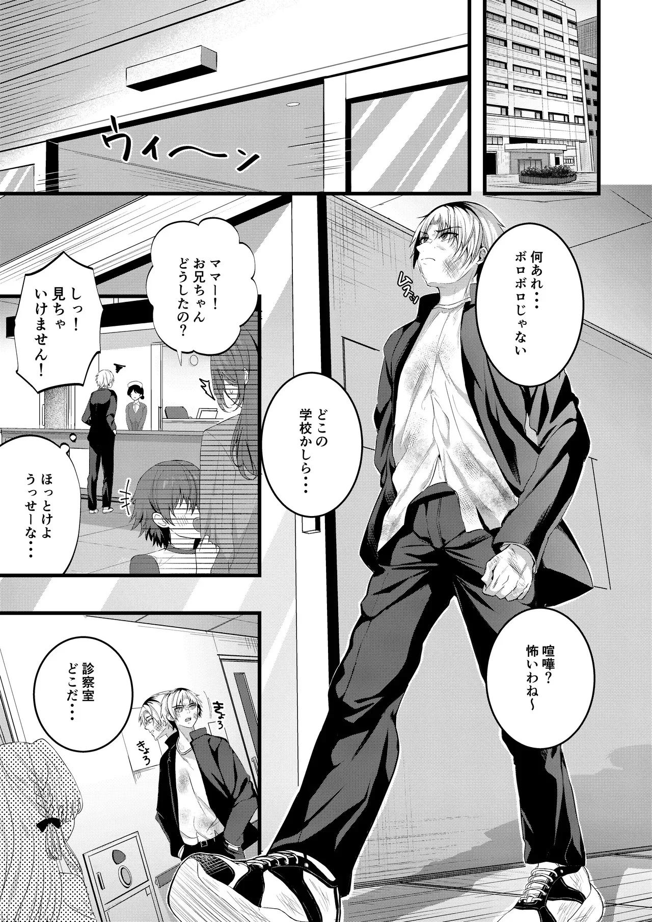 [Clear Doll (水白しずく)] Restart_2