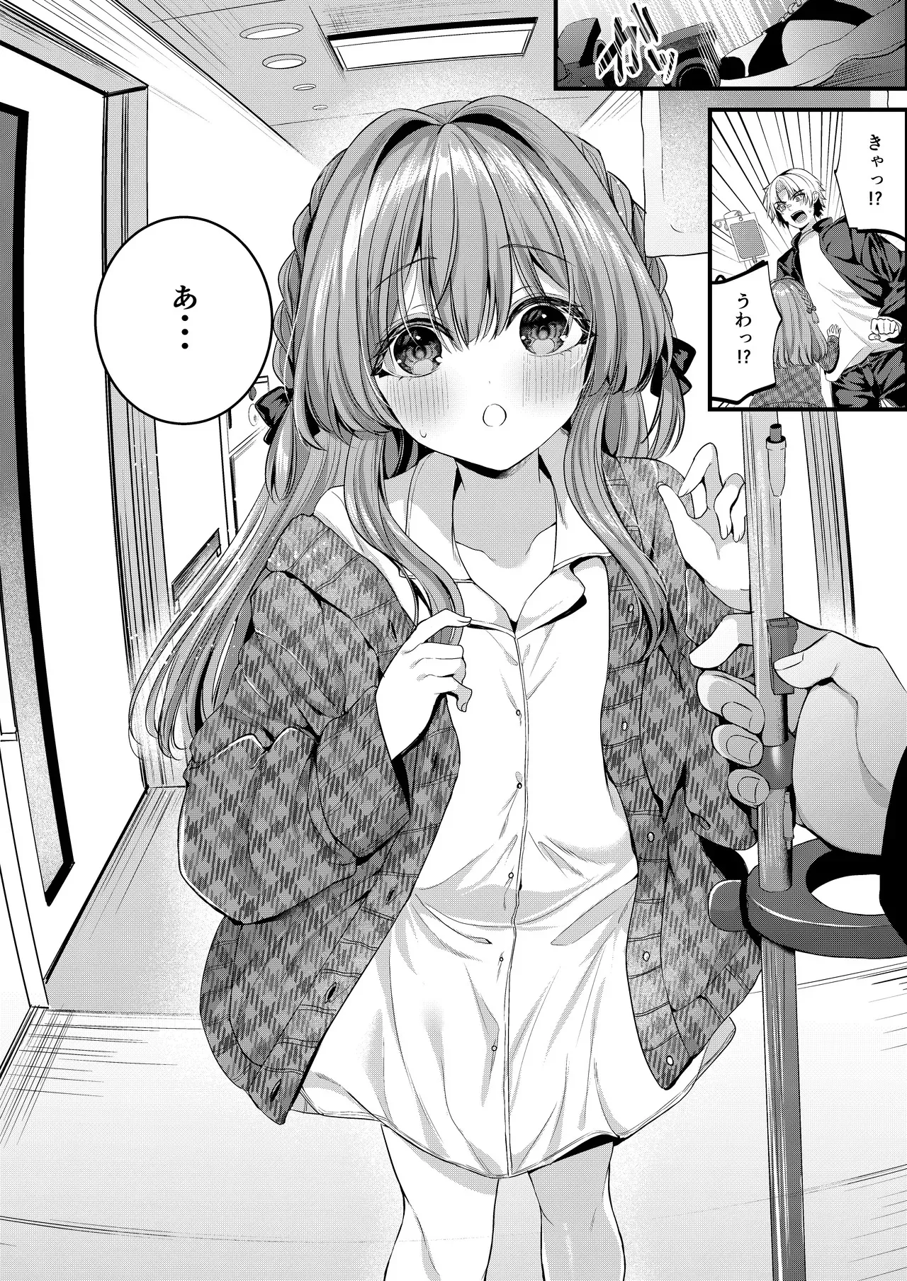 [Clear Doll (水白しずく)] Restart_3