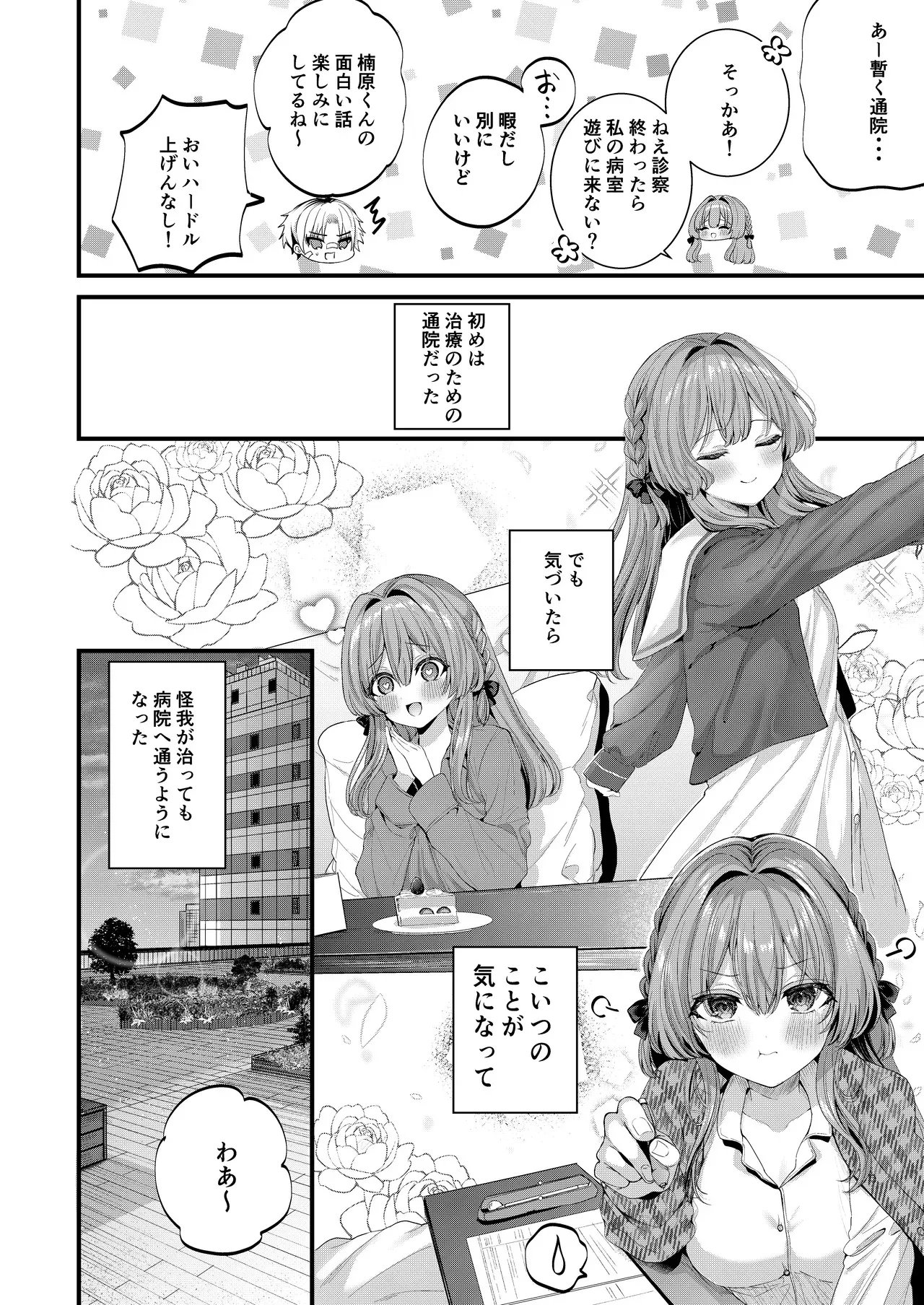 [Clear Doll (水白しずく)] Restart_7