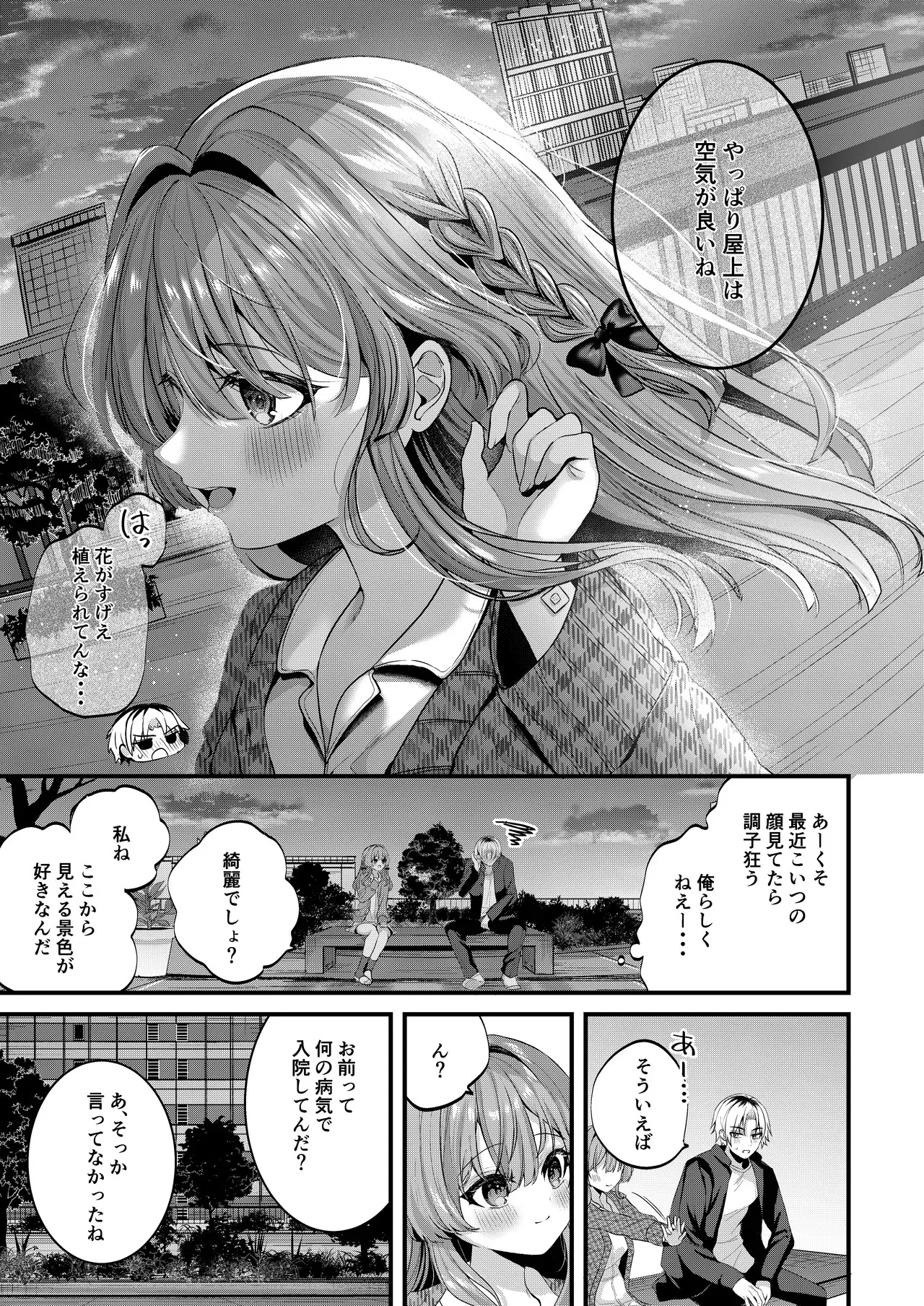 [Clear Doll (水白しずく)] Restart_8