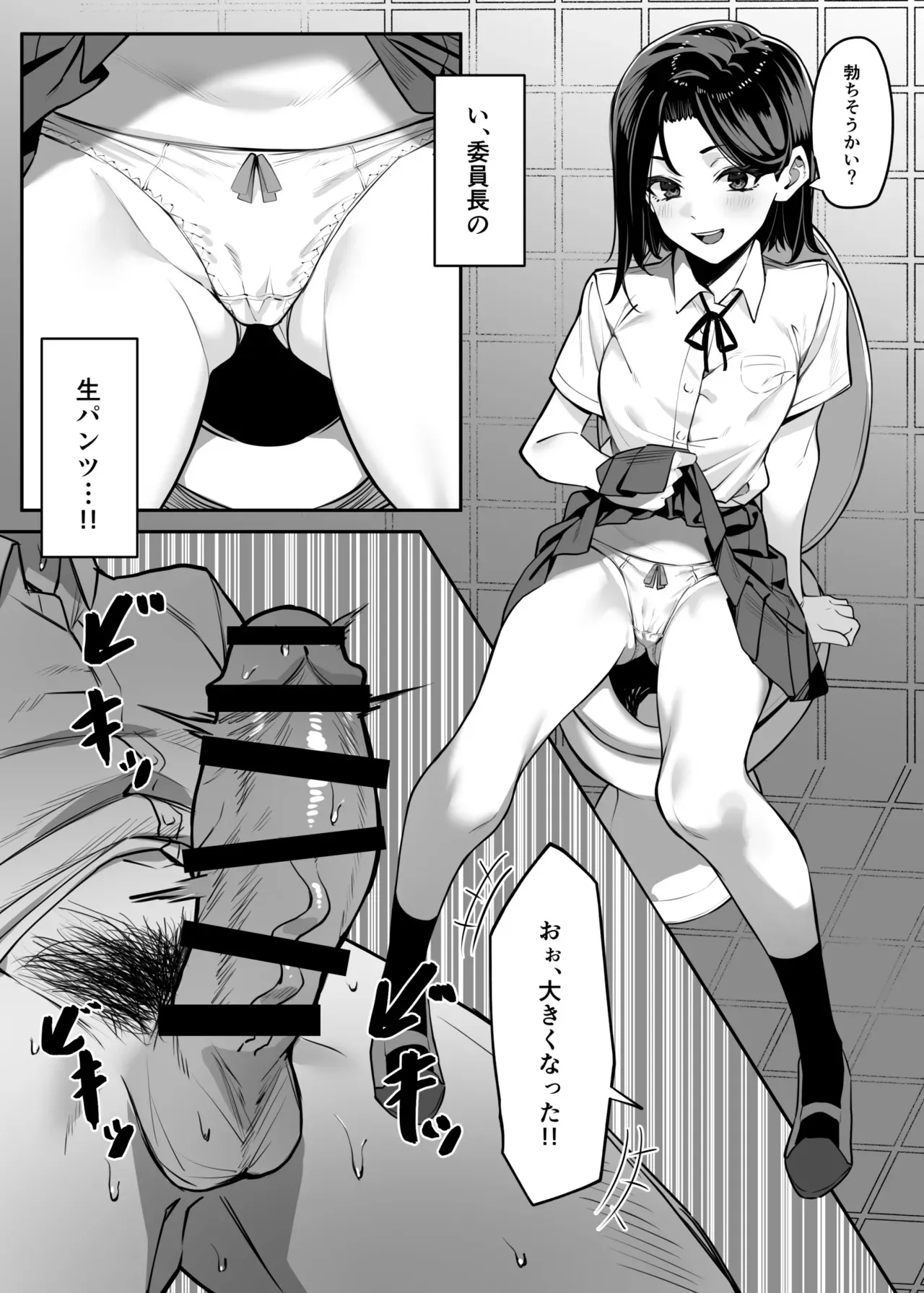 [MM] 優等生にオ〇ニー見せる話_8