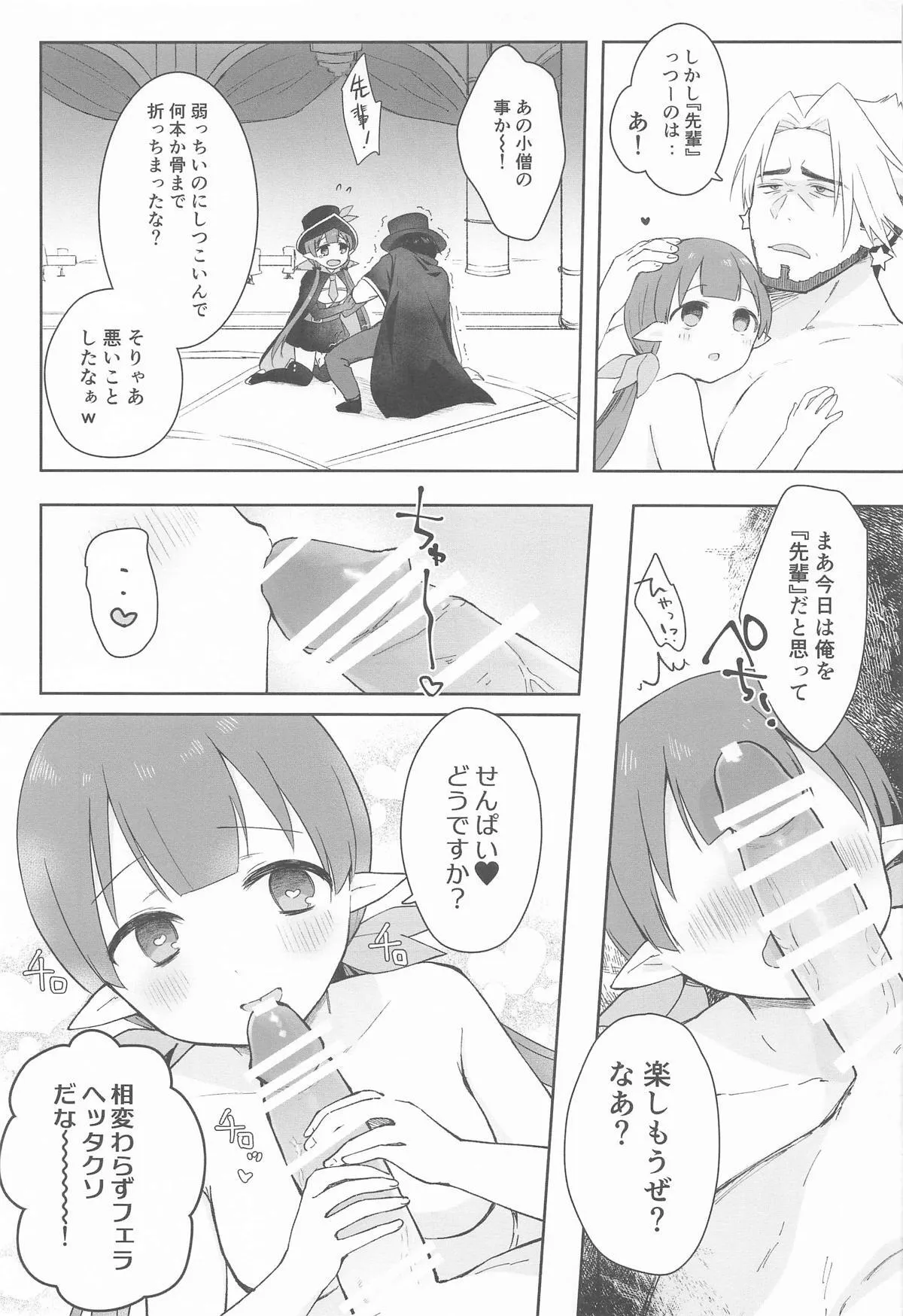 [あんぶれらはうす (ぐっち庵)] 私、カジノのために働きます 中_10