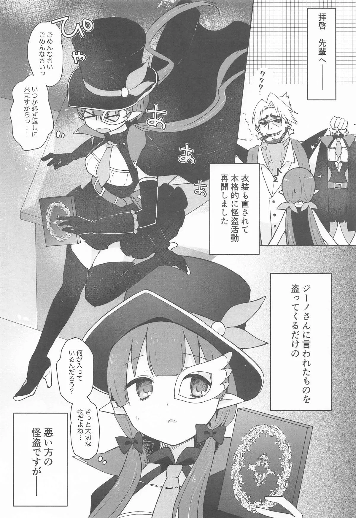 [あんぶれらはうす (ぐっち庵)] 私、カジノのために働きます 中_2