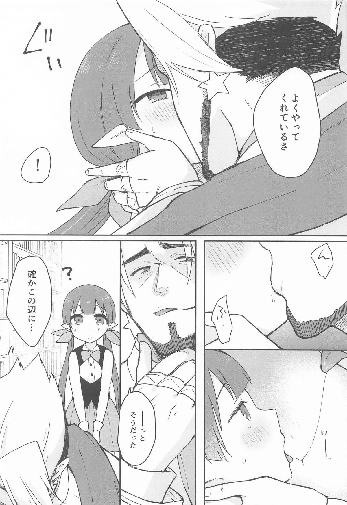 [あんぶれらはうす (ぐっち庵)] 私、カジノのために働きます 中_4