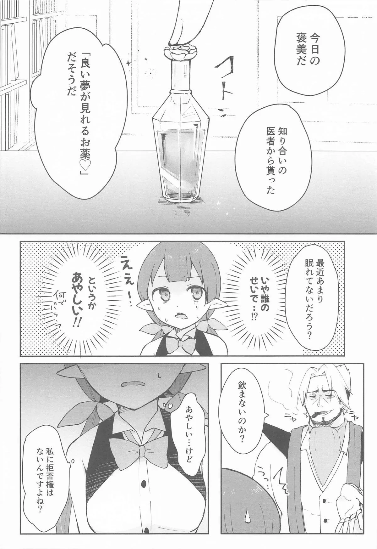 [あんぶれらはうす (ぐっち庵)] 私、カジノのために働きます 中_5